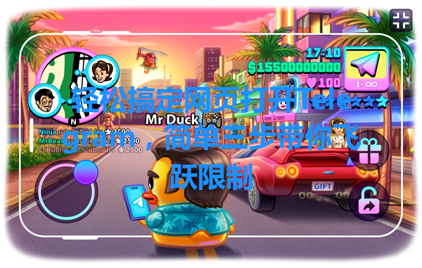 轻松搞定网页打开Telegram，简单三步带你飞跃限制 一